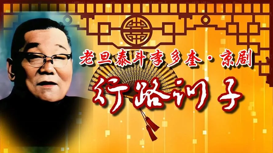 行路训子出自哪里-行路训子出自哪里