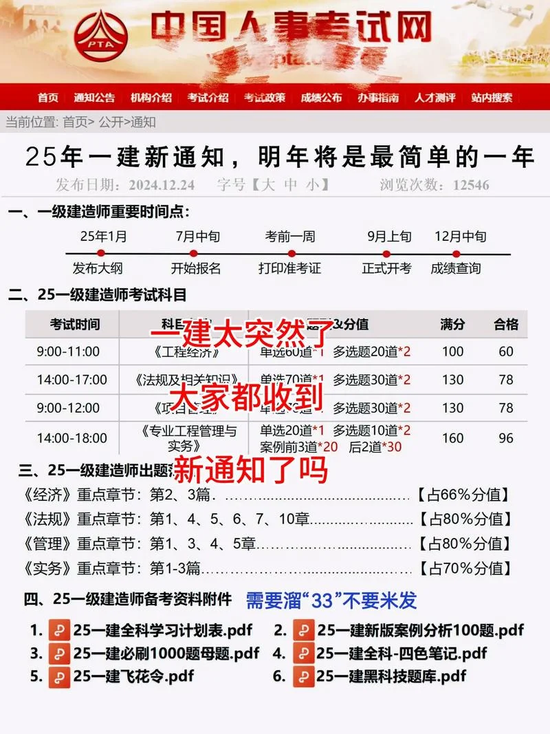 上海一建报名截止时间_2