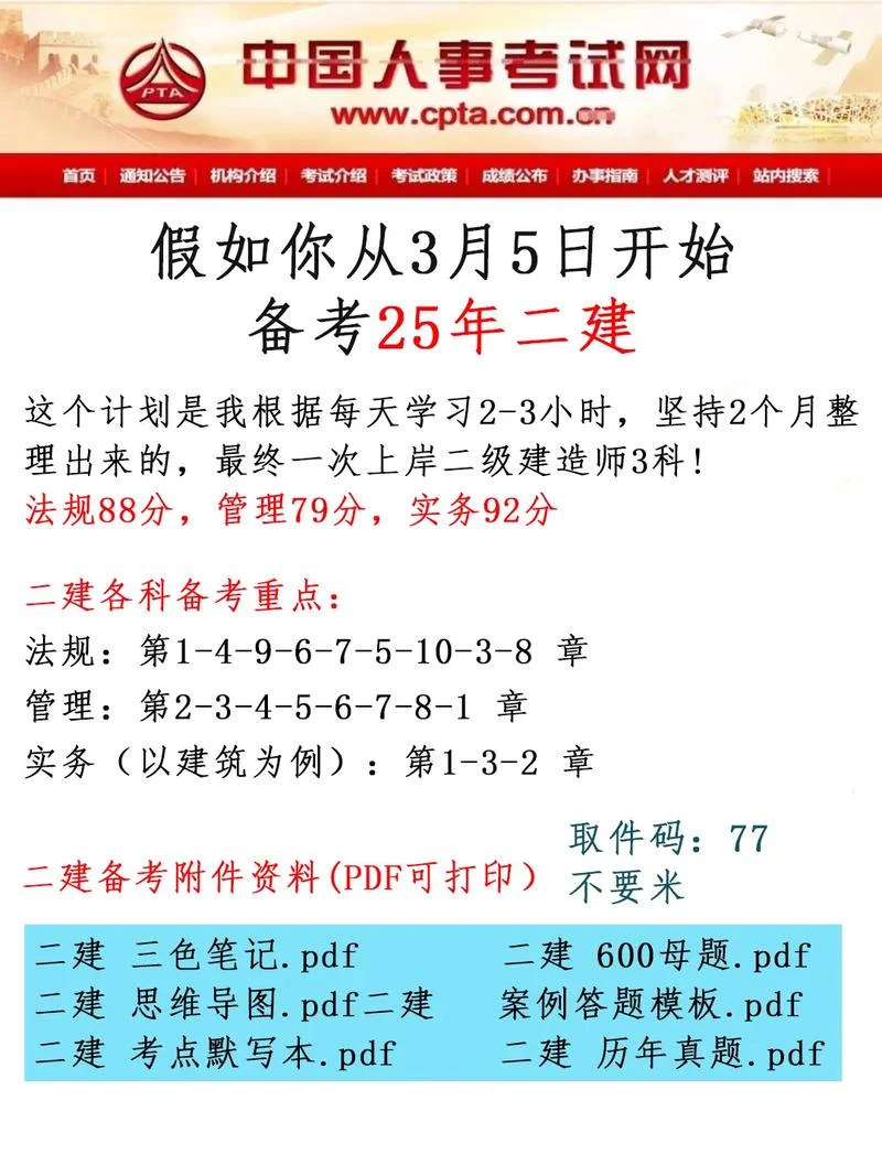 二建难吗有什么意义_2