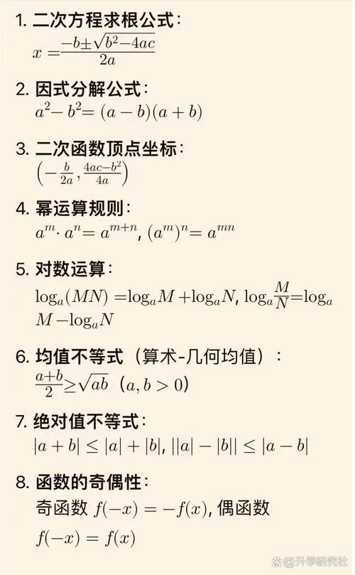 电脑复杂公式计算_2