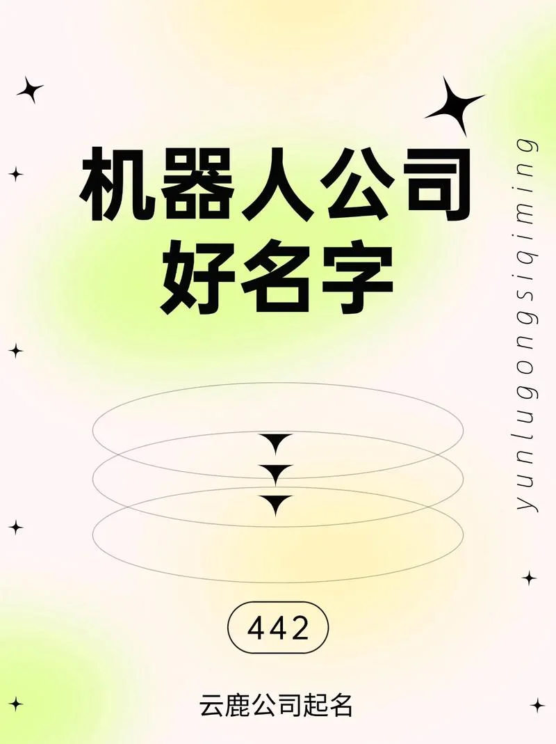 时尚科技起名-时尚科技新名字