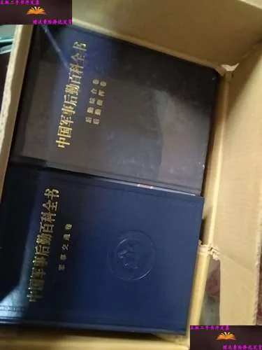 军事后勤_1