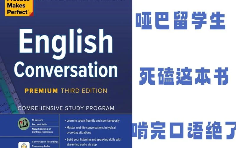 学生留学口语ppt-留学口语 PPT 改写