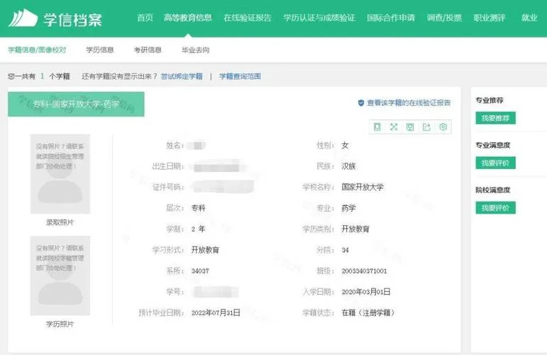 中国高校网证书查询_1