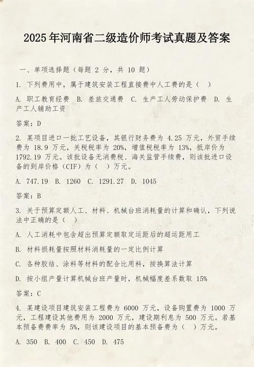 二级造价师需要考几科_1