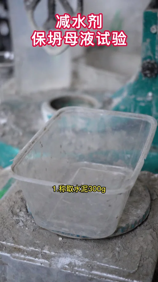 外加剂减水率计算公式_2