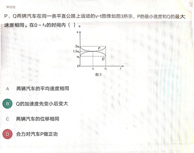 动能定理推导速度_2