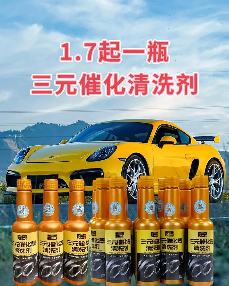 三元催化清洗剂多少钱_1