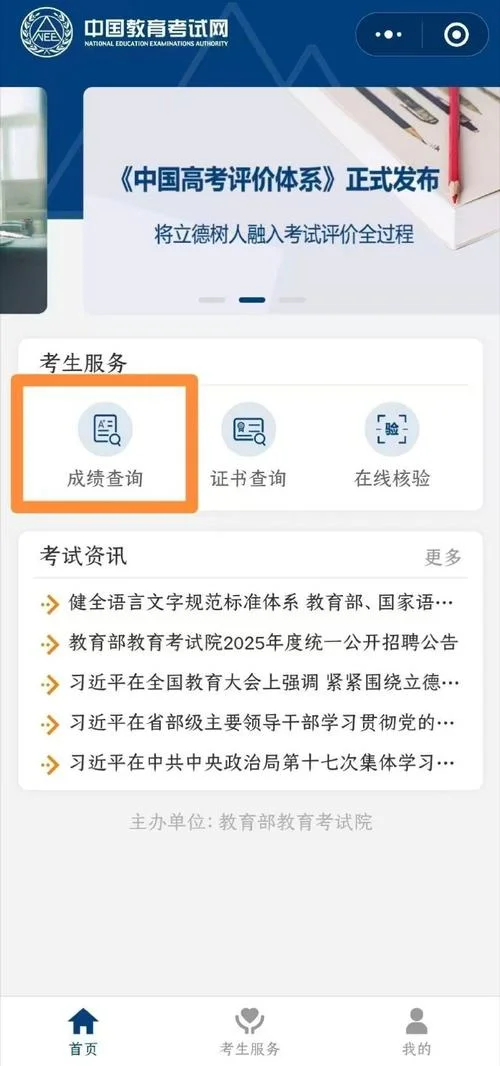 用什么软件查小学考试成绩-小学成绩查询工具