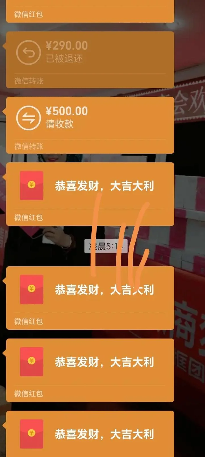 抖音红包记录在哪查_2