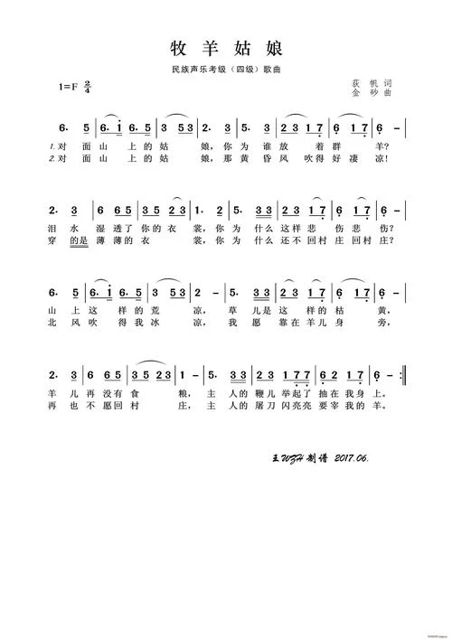 声乐艺考100首曲目女生_2