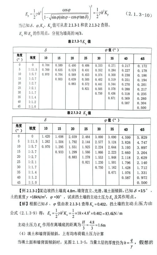 正压力计算公式_2