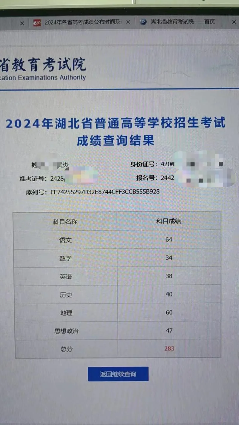 付贤智高考成绩_1