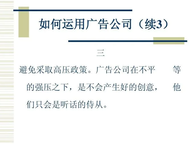 4a广告公司有什么特点-4a 广告公司特点