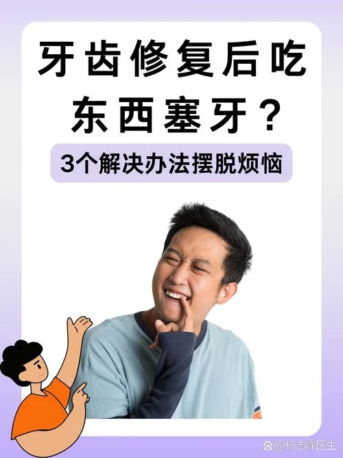 梦见塞牙缝_1