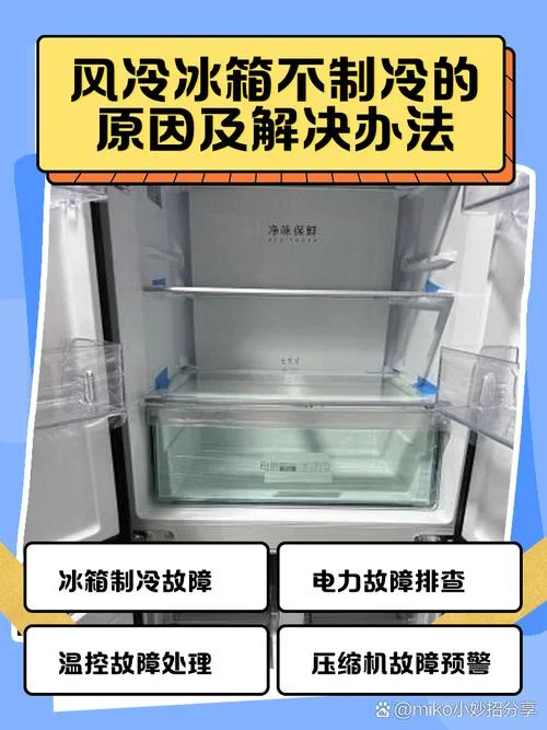 无霜冰箱原理-无霜冰箱原理
