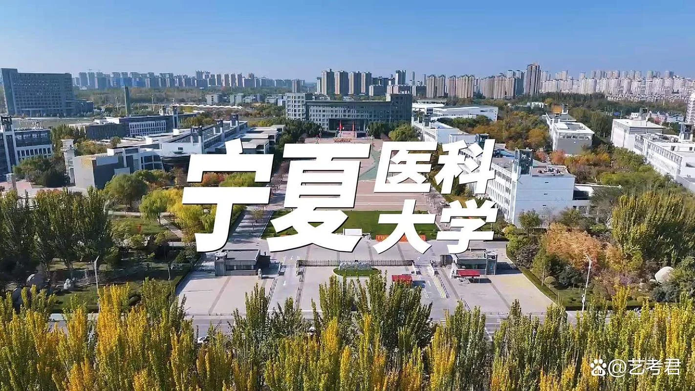 宁夏医科大学考研-宁夏医考研新机遇