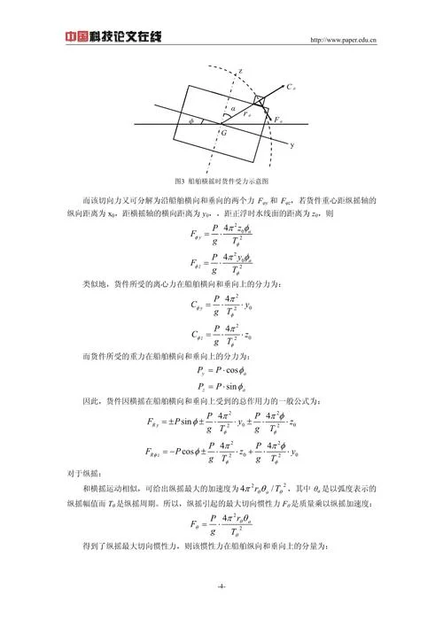 船舶轴功率的计算公式_2