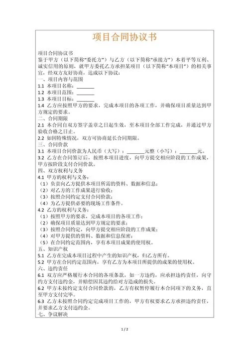 合同类型_2