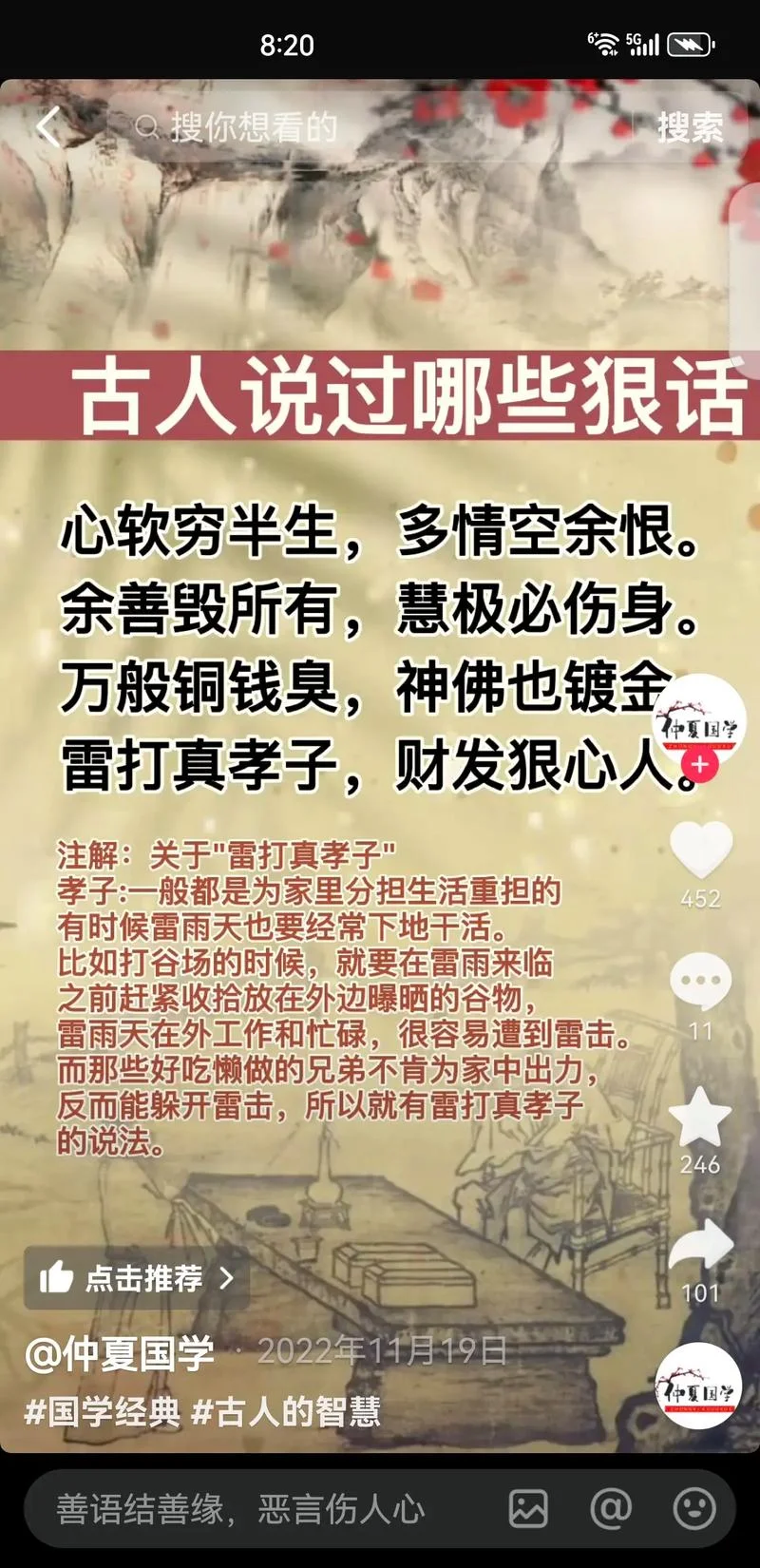 穷极生恶的上一句-穷尽一生恶