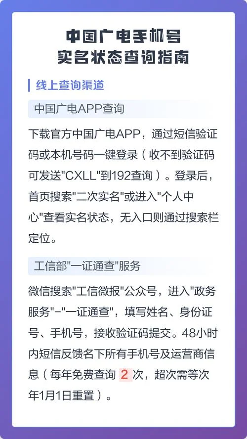 如何查名下手机号_2