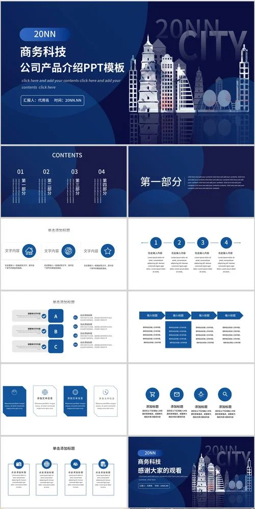 介绍部门ppt_2