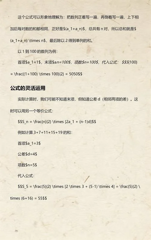 等比×等差数列求和公式_1