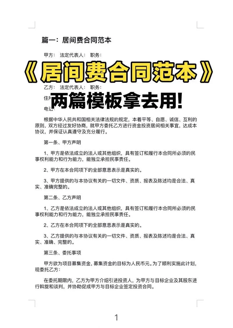 什么是主合同_2