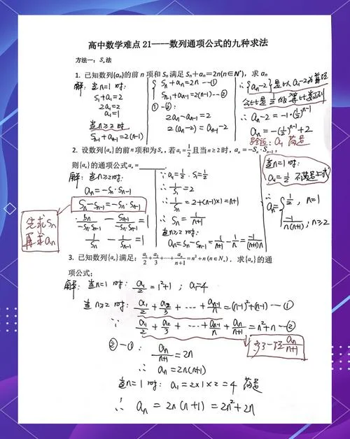 等差数列等比数列通项公式_1