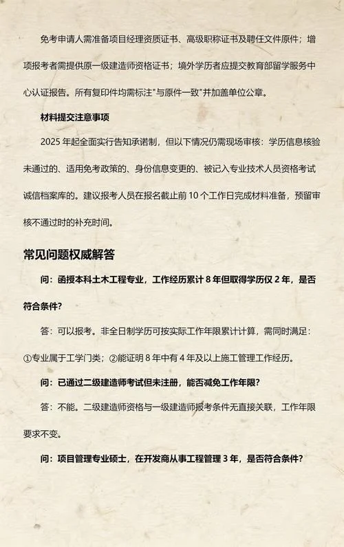 山东一建怎么报考_1