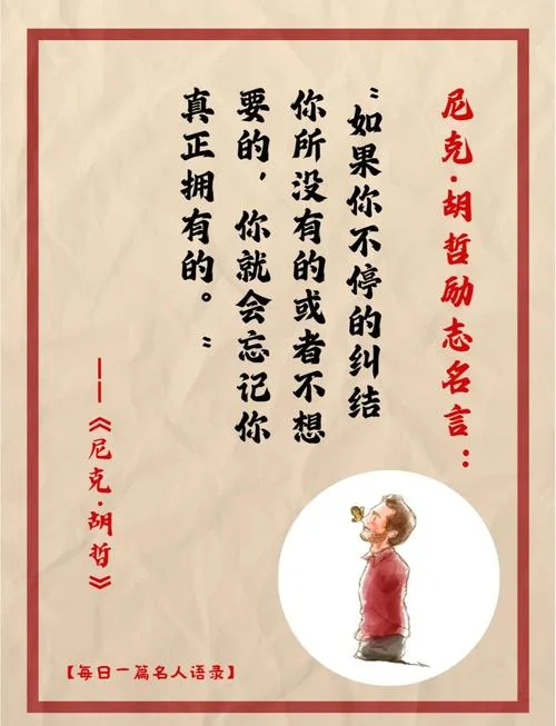 尼克胡哲简介100字-尼克胡哲简介