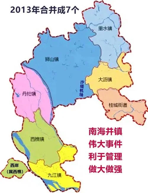 南海桂城镇属于哪个省_2