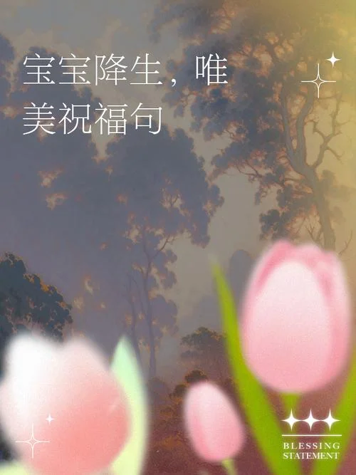 感悟新生命唯美的句子_2