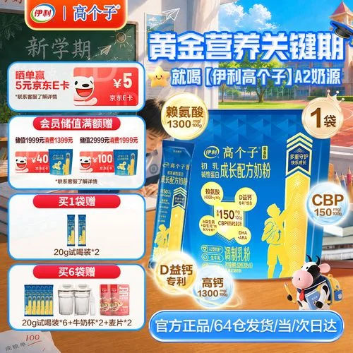 伊利学生奶多少钱一箱_1