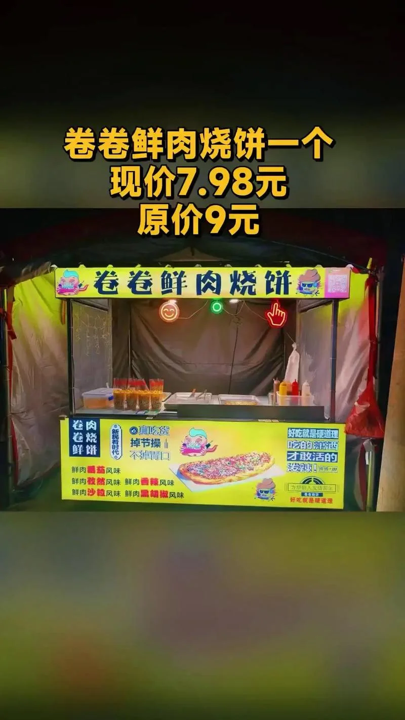 卷饼加盟需要多少钱_1
