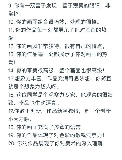 关于画画发说说的句子_1