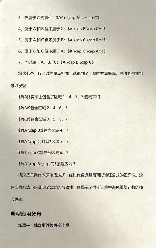 n个事件的并集的概率公式_2