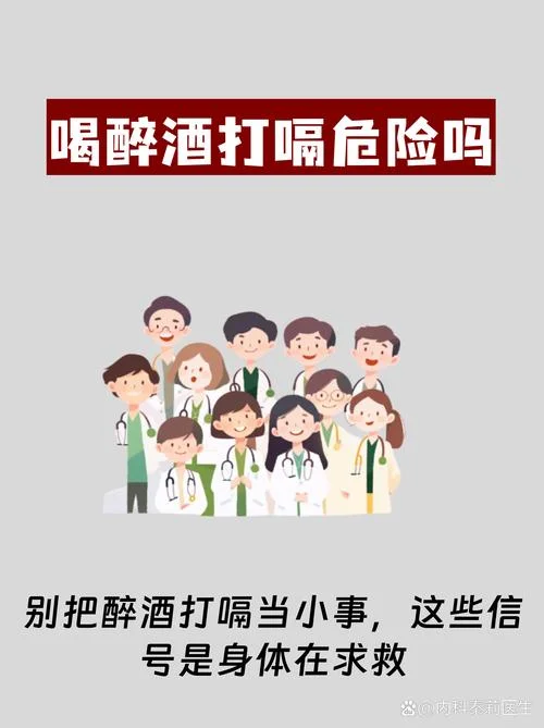 酒后打嗝怎么办_1