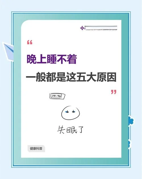 下半夜做梦是什么原因-半夜做梦原因