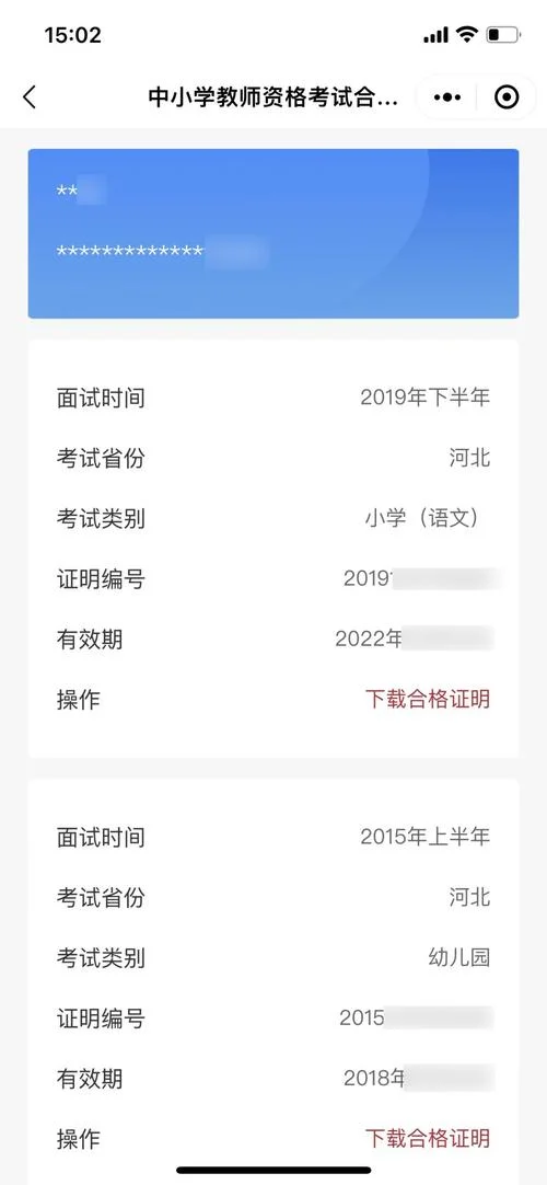 六级成绩在哪查_2