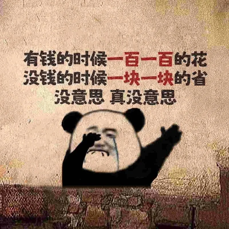 生活没意思搞笑文案-生活搞笑没意思