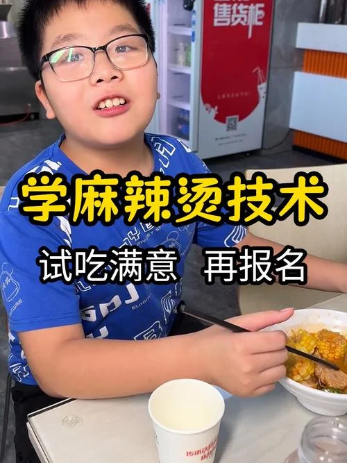 麻辣烫技术去哪里学_2