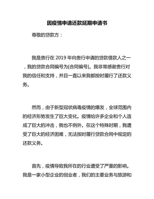 怎样停止信用卡申请书_2