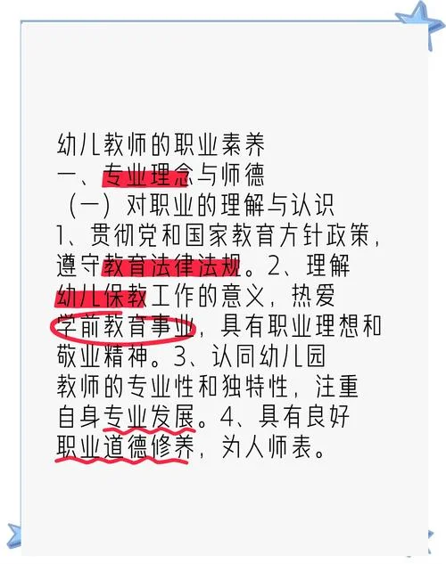 职业素养提升
4._2