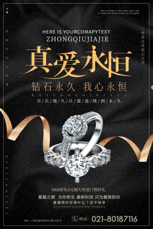 钻石项链文案简短_1