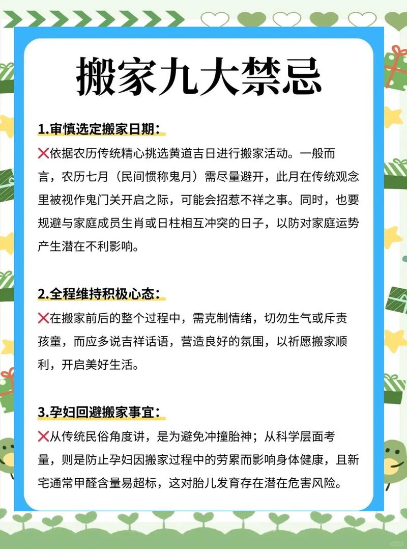 梦见准备搬家是什么意思_1