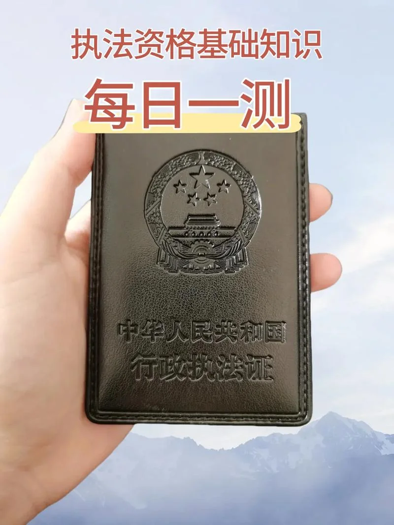 公安执法资格考试-公安执法资格考试
