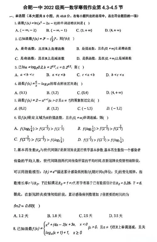 对数换底公式习题_1