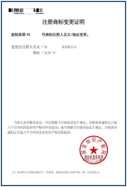 商标变更费用是多少钱_1
