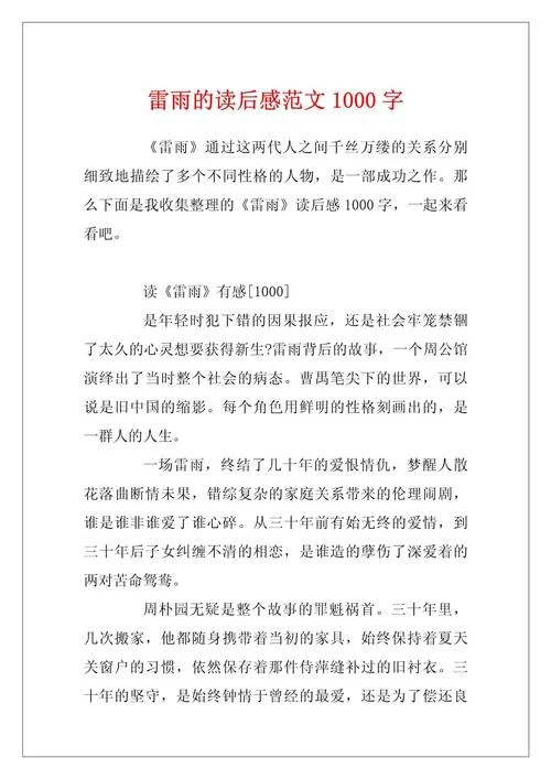 大学读后感1000字以上_1